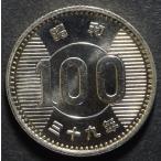 昭和39年稲穂100円銀貨、未使用