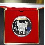 台湾、羊年記念銀メダル