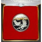  Taiwan, chicken year memory silver medal 