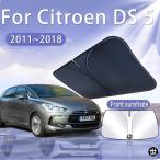 ショッピングDS シトロエン DS 5 DS5 2011〜2018 2015 2017 用カーサンバイザー フロントガラスサンシェード 断熱 夏用冷却 カーアクセサリー