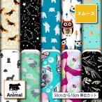  гладкий трикотаж ткань животное рисунок животное рисунок кошка рисунок собака рисунок динозавр симпатичный девочка мужчина коммерческий использование возможность рукоделие (animal_9)