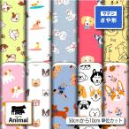  японский стиль ткань ткань атлас Jaguar do ткань собака животное животное рисунок симпатичный костюм костюмированная игра коммерческий использование возможность рукоделие (animal_10)