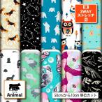  трикотаж ткань теплоизоляция обратная сторона ворсистый .2way стрейч вязаный 2 осень-зима ткань животное рисунок животное рисунок кошка рисунок собака рисунок динозавр симпатичный девочка мужчина коммерческий использование возможность рукоделие (animal_9)