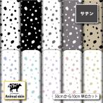  атлас ткань ткань далматинец животное рисунок модный костюм костюмированная игра платье ткань коммерческий использование возможность рукоделие (animalskin_4). покупка 