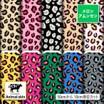 ткань ткань дыня a прозрачный zen ткань животное животное s gold рисунок Leopard рисунок леопардовая расцветка помятость став трудно крепдешин - нет крепкий . коммерческий использование возможность (animalskin_3). покупка 