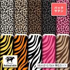  задний атлас ткань ткань леопардовая расцветка Leopard Zebra рисунок тигр рисунок симпатичный костюм костюмированная игра платье ткань коммерческий использование возможность рукоделие (animalskin_5). покупка 