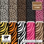  трикотаж ткань UV cut стрейч леопардовая расцветка Leopard Zebra рисунок тигр рисунок симпатичный купальный костюм ткань коммерческий использование возможность рукоделие (animalskin_5). покупка 