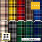  гладкий трикотаж ткань tartan проверка в клетку retro взрослый симпатичный коммерческий использование возможность рукоделие (check_13)