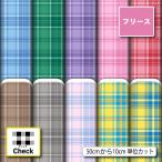  флис ткань ткань тонкий tartan проверка в клетку современный взрослый симпатичный anti pi кольцо коммерческий использование возможность рукоделие (check_14)