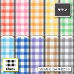  атлас ткань ткань довольно большой серебристый жевательная резинка проверка в клетку симпатичный девочка мужчина костюм костюмированная игра платье ткань коммерческий использование возможность рукоделие (check_11)