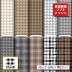  трикотаж ткань тонкий soft сетка тысяч птица .. проверка осень-зима рисунок модный . вода скорость . коммерческий использование возможность рукоделие (check_15)