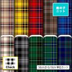  трикотаж ткань UV cut олень. . tartan проверка в клетку retro взрослый симпатичный . вода скорость . коммерческий использование возможность рукоделие (check_13). покупка 