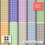  задний атлас ткань ткань серебристый жевательная резинка в клетку симпатичный костюм костюмированная игра платье ткань коммерческий использование возможность рукоделие (check_12)