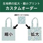  одиночный товар покупка не возможно ткань специальный заказ наш магазин. ткань рисунок . расширение . маленький . маленький 50%~ расширение 200% соответствует данные регулировка плата 1 рисунок минут продается куском custom коммерческий использование возможность рукоделие (custom_)