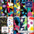  точка рисунок полька-дот узор ткань ткань помятость став трудно полиэстер Broad ткань входить . входить . товары спортивная форма пакет сумка . еда коврик коммерческий использование возможность рукоделие (dot_2)