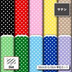  точка рисунок полька-дот узор ткань ткань атлас ткань платье галстук костюмированная игра физическая подготовка праздник культура праздник презентация костюм коммерческий использование возможность рукоделие (dot_3)