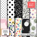  точка рисунок полька-дот узор ткань ткань задний атлас ткань платье галстук костюмированная игра физическая подготовка праздник культура праздник презентация костюм коммерческий использование возможность рукоделие (dot_1)