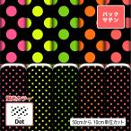  точка рисунок полька-дот узор ткань ткань задний атлас ткань флуоресценция платье галстук костюмированная игра физическая подготовка праздник культура праздник презентация коммерческий использование возможность рукоделие (dot_7)