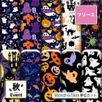  ткань ткань флис ткань осень-зима ткань Halloween рисунок осень рисунок шерсть шар предотвращение anti pi кольцо собака одежда покрывало на колени шарф снуд muffler жакет коммерческий использование возможность рукоделие (fall_3). покупка 
