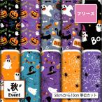  ткань ткань флис ткань осень-зима ткань Halloween рисунок осень рисунок шерсть шар предотвращение anti pi кольцо собака одежда покрывало на колени шарф снуд muffler коммерческий использование возможность рукоделие (fall_5). покупка 