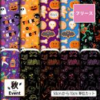  флис ткань ткань тонкий Halloween ... тыква осень рисунок симпатичный симпатичный мужчина девочка anti pi кольцо коммерческий использование возможность рукоделие (fall_9). покупка 