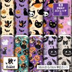  трикотаж ткань UV cut 2way стрейч вязаный чёрный кошка Halloween тыква рисунок симпатичный собака одежда ткань коммерческий использование возможность рукоделие (fall_10). покупка 