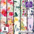  цветочный принт трикотаж ткань 2way стрейч UV cut собака одежда коммерческий использование возможность рукоделие (flower_3)