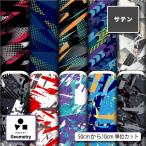  атлас ткань ткань геометрический рисунок . какой рисунок мужчина симпатичный костюм костюмированная игра платье ткань коммерческий использование возможность рукоделие (geometry_6)