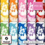  флис ткань ткань тонкий Hawaiian Гаваи рисунок модный anti pi кольцо коммерческий использование возможность рукоделие (hawaii_11). покупка 
