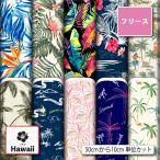  Hawaiian ткань ткань флис ткань осень-зима ткань шерсть шар предотвращение anti pi кольцо собака одежда покрывало на колени шарф снуд muffler коммерческий использование возможность рукоделие (hawaii_5). покупка 