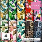  флис ткань ткань осень-зима ткань тонкий Гаваи Hawaiian рисунок модный коммерческий использование возможность рукоделие (hawaii_8). покупка 
