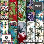  атлас ткань ткань Hawaiian рисунок платье вечерняя сумочка галстук костюмированная игра культура праздник Mai шт. коммерческий использование возможность рукоделие (hawaii_1). покупка 
