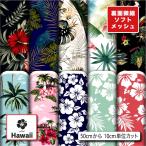  Hawaiian ткань ткань soft сетка трикотаж стрейч футболка брюки спорт одежда коммерческий использование возможность рукоделие (hawaii_2). покупка 