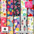 трикотаж ткань UV cut теплоизоляция .2way стрейч вязаный 1 Hawaiian Гаваи рисунок симпатичный коммерческий использование возможность рукоделие (hawaii_13)