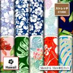  Hawaiian ткань ткань стрейч трикотаж UV cut .. трудно выдерживающий соль элемент собака одежда купальный костюм Leotard коммерческий использование возможность рукоделие (hawaii_3)