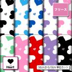  флис ткань ткань тонкий Heart рисунок симпатичный девочка anti pi кольцо коммерческий использование возможность рукоделие (heart_7)