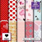  трикотаж ткань 2way стрейч Heart рисунок UV cut собака одежда Leotard коммерческий использование возможность рукоделие (heart_1)