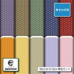  мир рисунок ткань ткань парусина брезент лен. лист документ sama retro современный коммерческий использование возможность рукоделие (japanese_10). покупка 