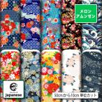 ショッピング和風 和風生地 布 メロンアムンゼン 和柄 花柄 かわいい 商用利用可能 手芸 (japanese_9)