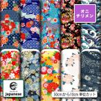鬼ちりめん 縮緬生地 布 和風生地 和柄 花柄 かわいい 商用利用可能 手芸 (japanese_9)