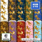  японский стиль ткань ткань атлас Jaguar do ткань мир рисунок тигр симпатичный мужчина костюм костюмированная игра коммерческий использование возможность рукоделие (japanese_11)