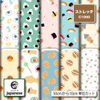  трикотаж ткань UV cut стрейч мир рисунок японский еда Uni -k симпатичный купальный костюм ткань коммерческий использование возможность рукоделие (japanese_13)