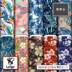  атлас ткань ткань Hawaiian цветочный принт botanikaru большой рисунок модный костюм костюмированная игра платье ткань коммерческий использование возможность рукоделие (large_5). покупка 