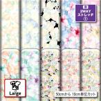  ткань ткань большой рисунок 2way стрейч охлаждающий трикотаж большой рисунок UV cut собака одежда Leotard коммерческий использование возможность рукоделие (large_3)