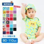 ベビー 水着 80/90/100/110サイズ適応 女の子/男の子 半袖ラッシュガード セパレート水着 スイムキャップ付きセット水着 UVカット ベビースイミング リトカ
