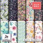  цветочный принт ткань ткань задний атлас ткань маленький цветочный принт платье вечерняя сумочка галстук костюмированная игра физическая подготовка праздник коммерческий использование возможность рукоделие (smallflower_2)