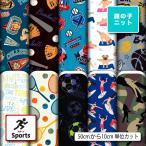  трикотаж ткань UV cut олень. . спорт рисунок бейсбол футбол баскетбол мужчина симпатичный . вода скорость . коммерческий использование возможность рукоделие (sports_5)