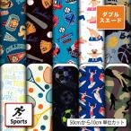 生地 布 厚手 ダブルス