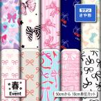  ткань ткань атлас Jaguar do.. форма .. форма девочка лента рисунок furoshiki коммерческий использование возможность рукоделие (spring_8)