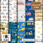  трикотаж ткань UV cut стрейч транспортное средство автомобиль рисунок входить . входить . модный мужчина купальный костюм ткань коммерческий использование возможность рукоделие (spring_11)